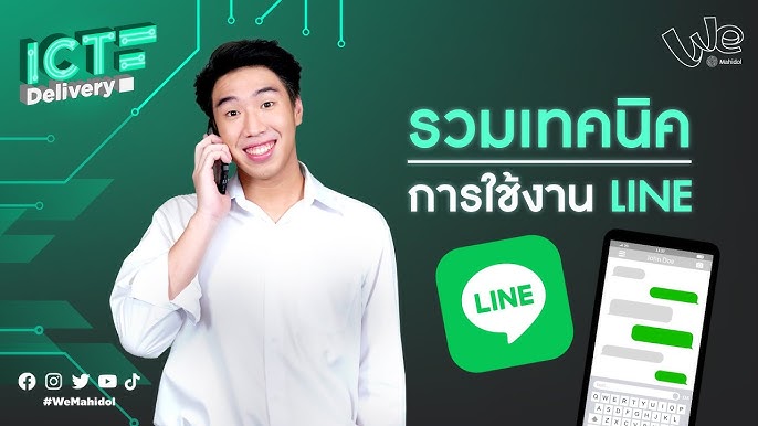 How does the Line app identify targeted customers?